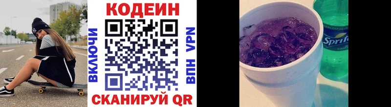 где можно купить наркотик  Орёл  блэк спрут ссылка  Кодеин напиток Lean (лин) 