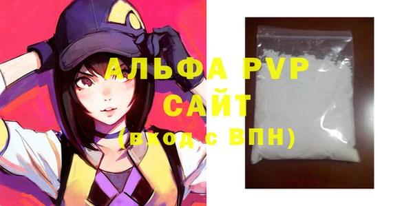 ALPHA-PVP Арсеньев