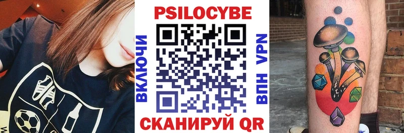 Галлюциногенные грибы Magic Shrooms как найти закладки Орёл